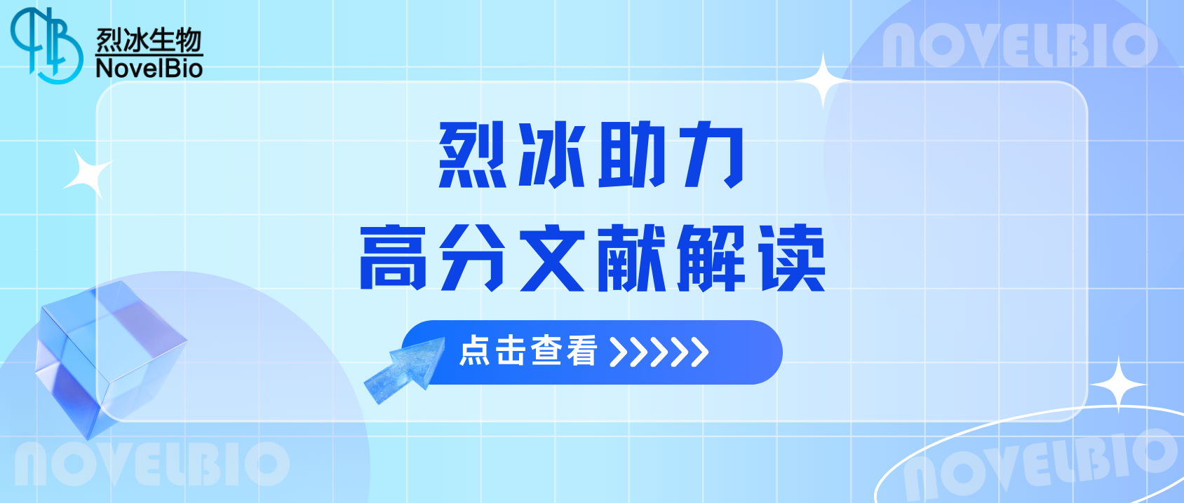 烈冰助力 | Mil Med Res（IF = 16.7） 干扰素-α刺激DExH-box解旋酶58来预防肝细胞铁死亡