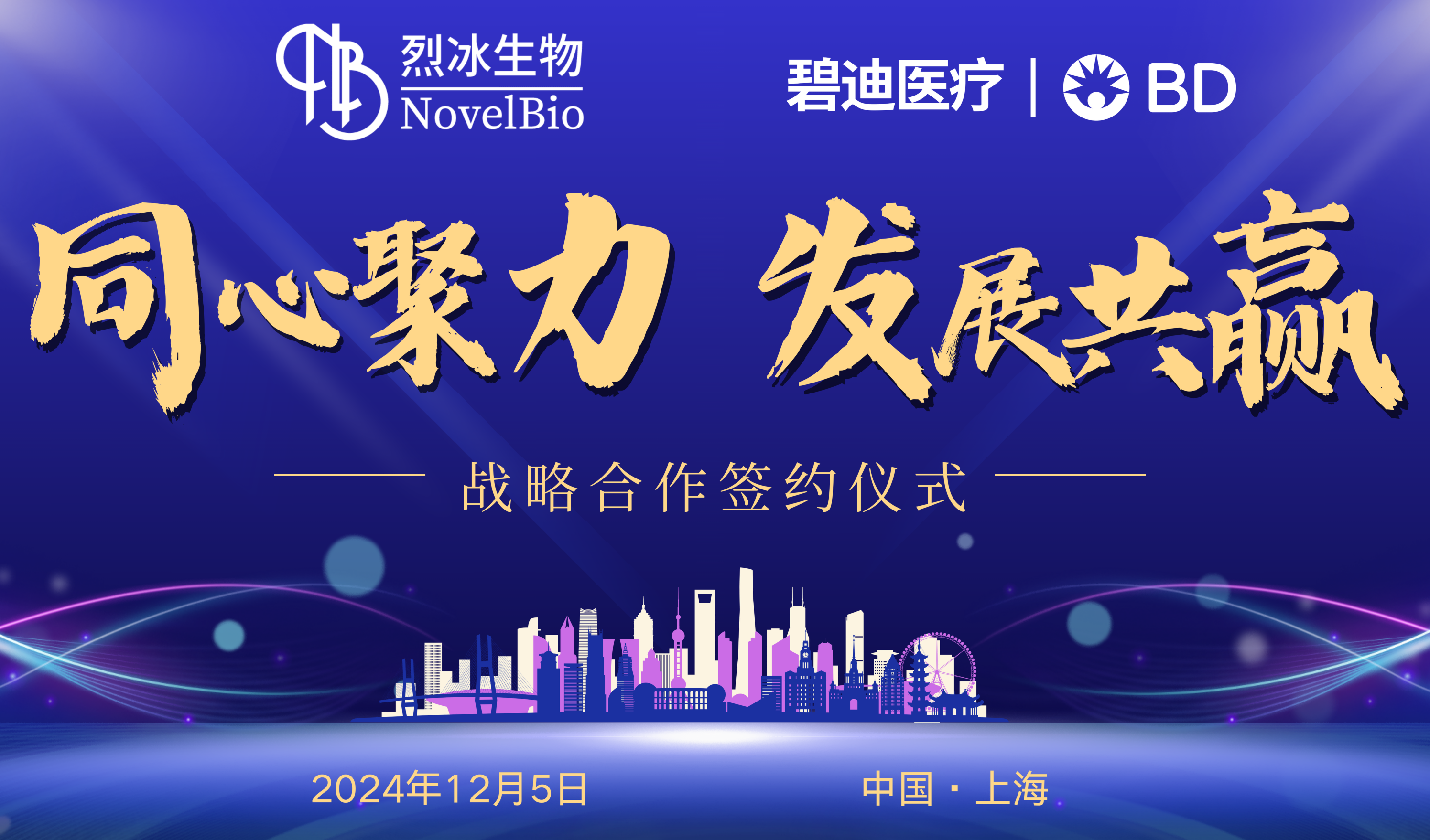 Mksport体育与BD医疗联合共建国内单细胞表面蛋白组库，深度探索单细胞奥秘！